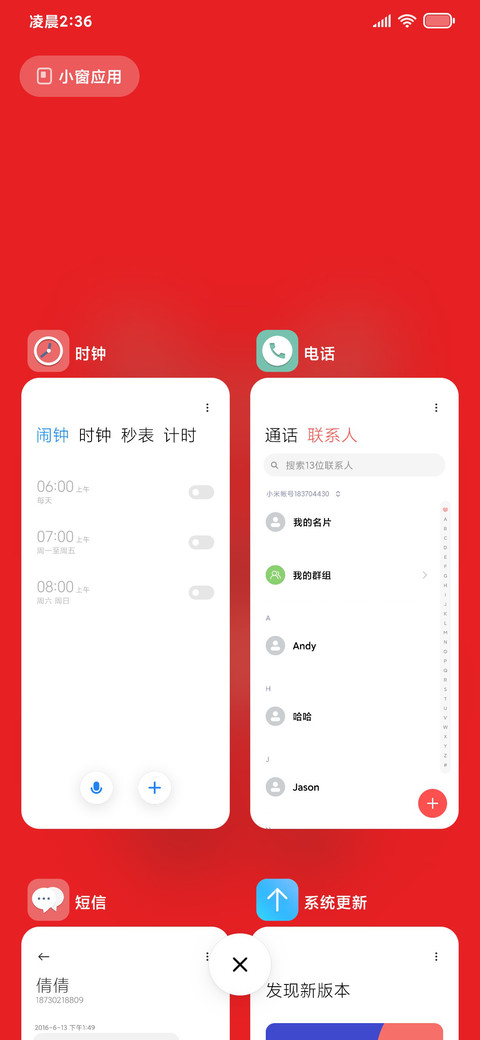 龙年大吉 screenshot