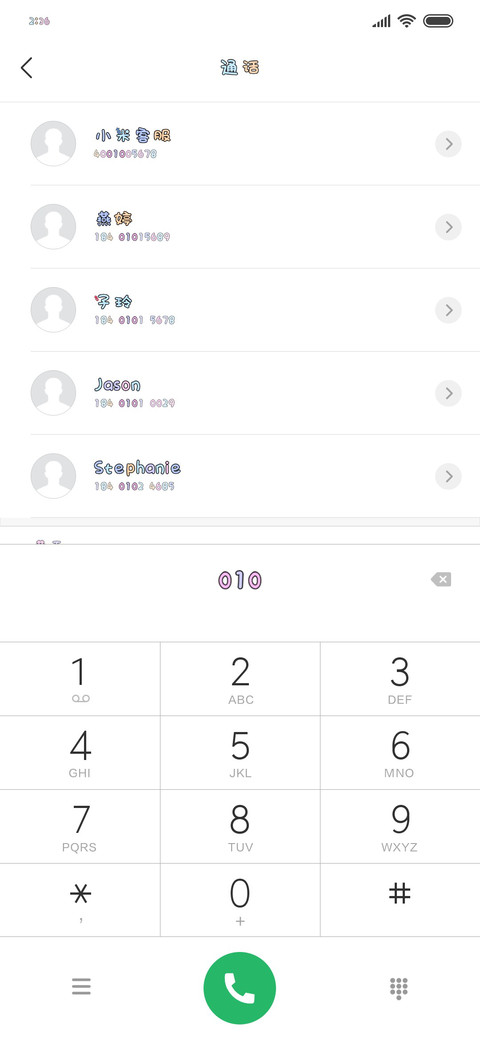 满心欢喜遇见你 screenshot