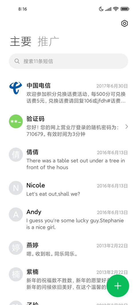 ins小清新日系巷 screenshot