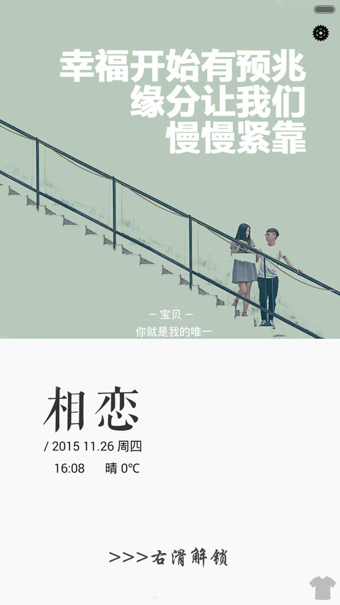 【免费全图标】若如初见（自定义文字 体验版） screenshot