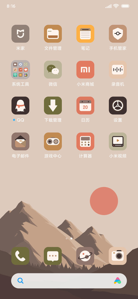 山山之川 screenshot