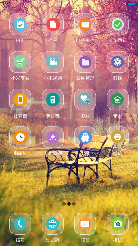 暮色 screenshot