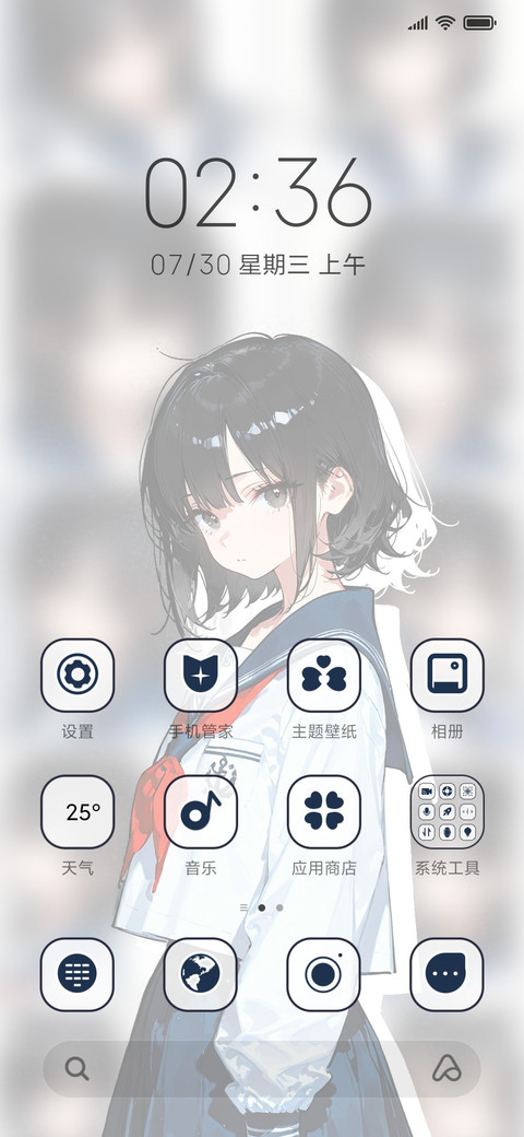 水手服少女集 screenshot