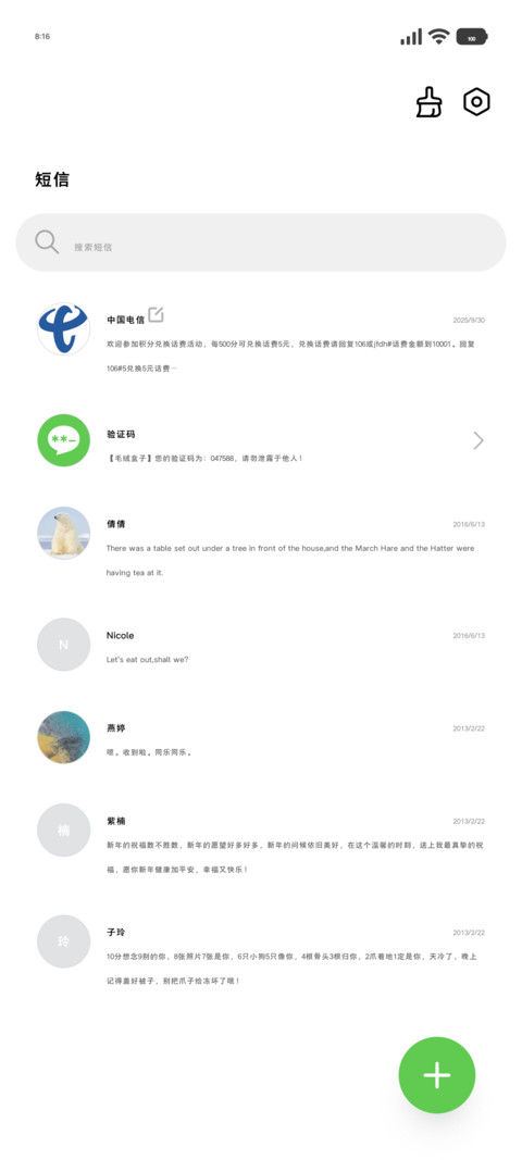 台系苹方全局黑体40 screenshot