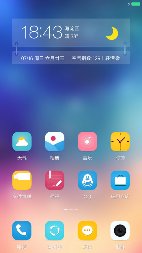 彩 screenshot