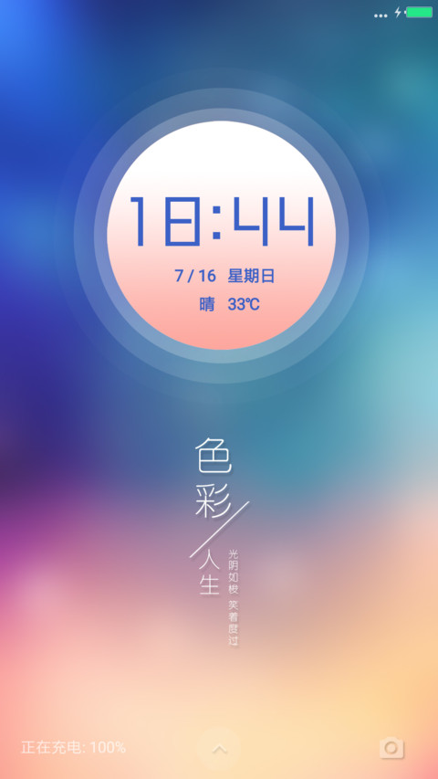 彩 screenshot