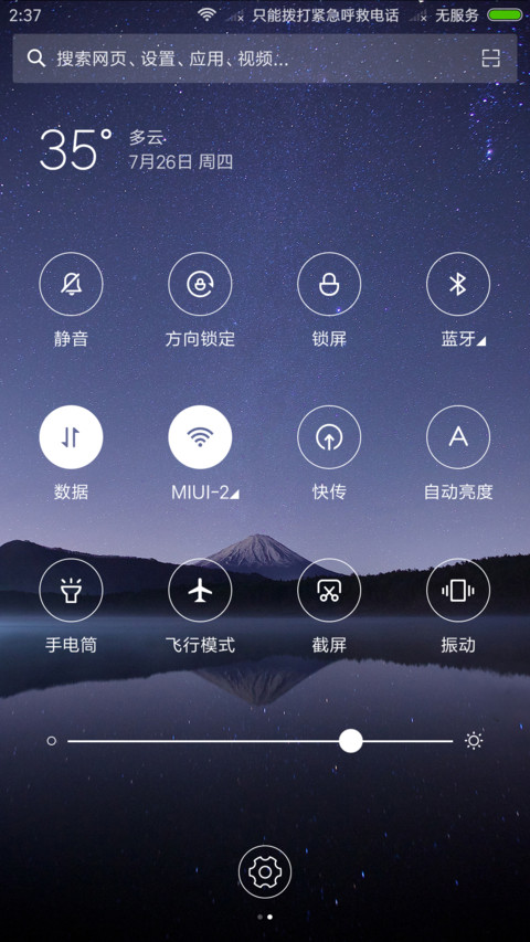 夜 screenshot