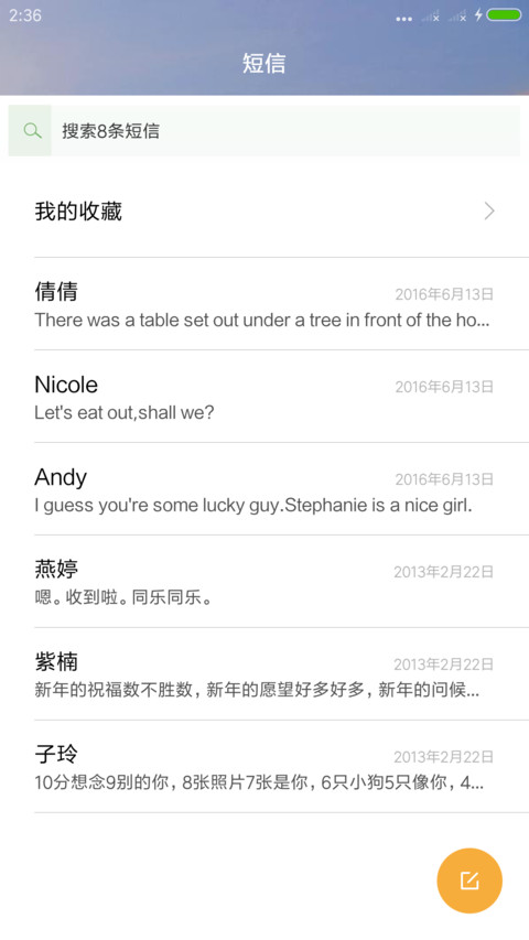 江 湖 screenshot