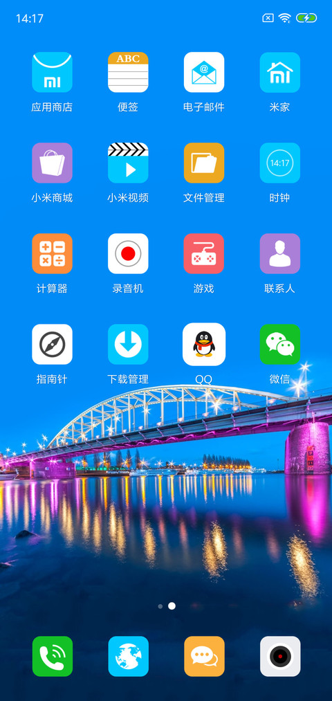 桥 screenshot
