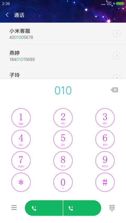 星空下的约定 screenshot