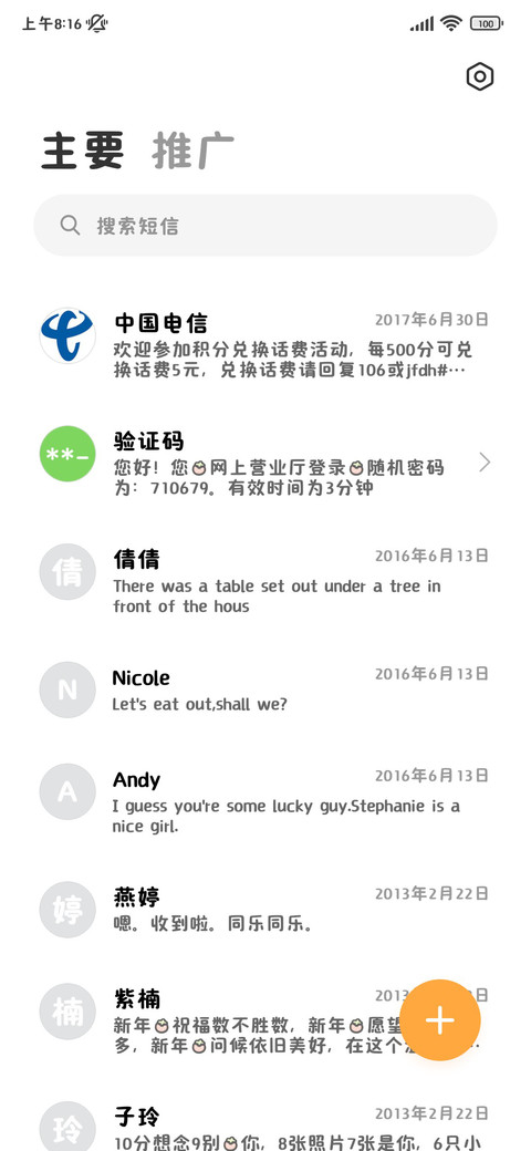 芋泥小猫啵啵小鱼饼 screenshot