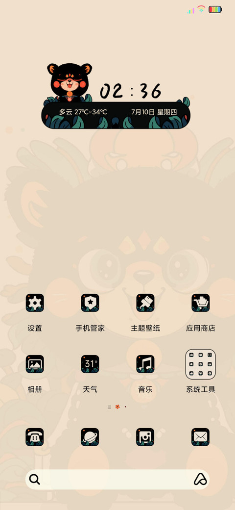 熊财大略 screenshot