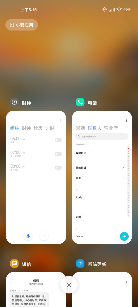 动态鸟之仙境 screenshot