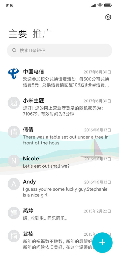 温情海边 screenshot