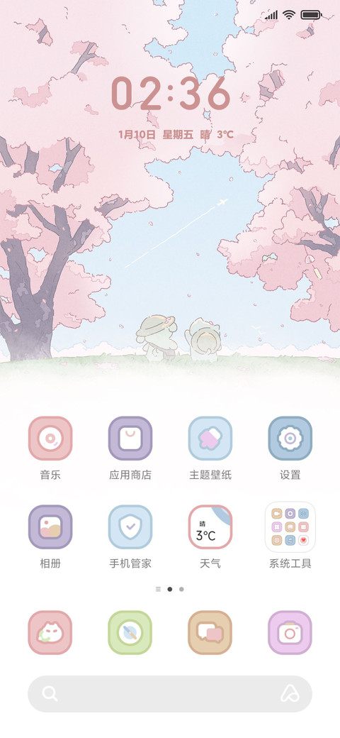 元宝和饭团 樱花季 screenshot