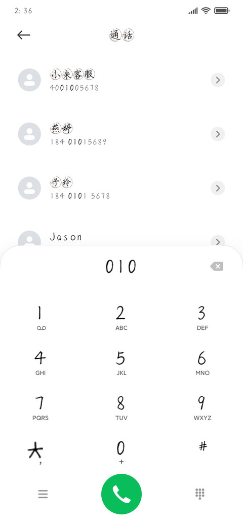 红豆好运常来 screenshot