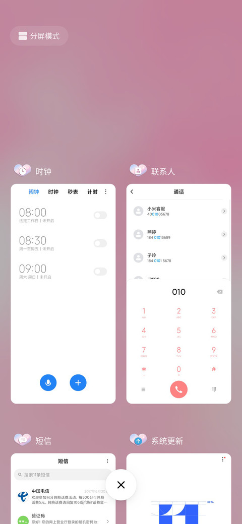 哪都有你 screenshot