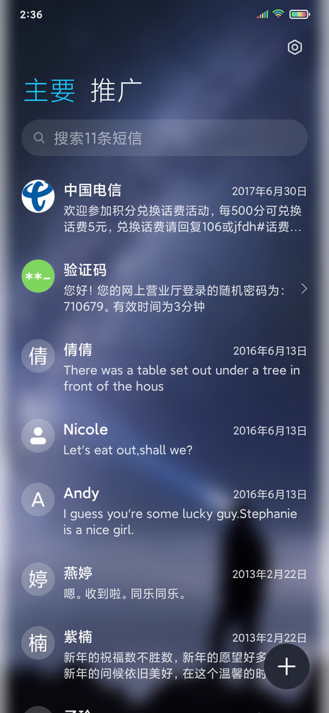 极致α 3D探索 screenshot