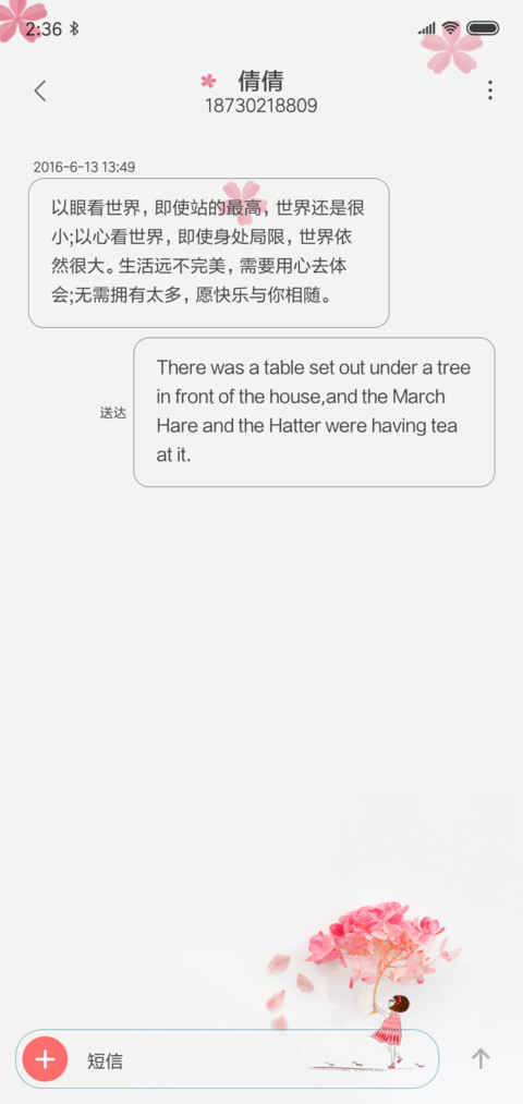简白 screenshot