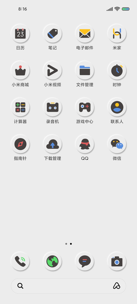 双色 新拟态 screenshot