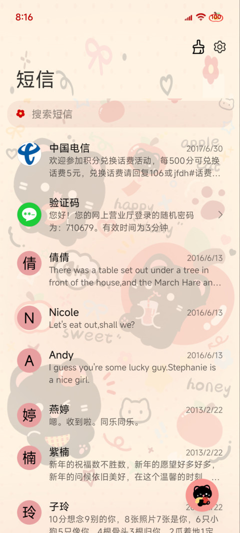 可爱 红苹果小猫 screenshot