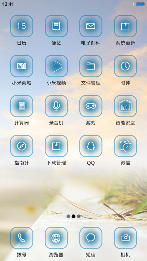 毕业季 screenshot
