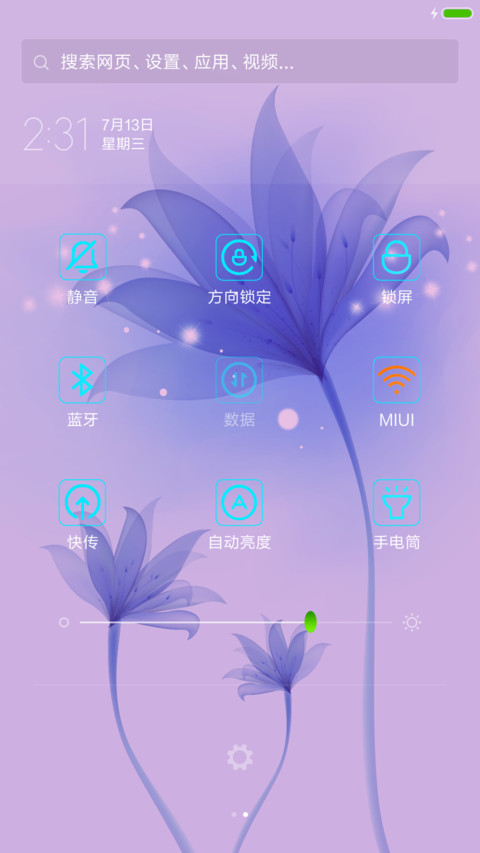 蓝雪岩【下雨特效+透明图标】 screenshot