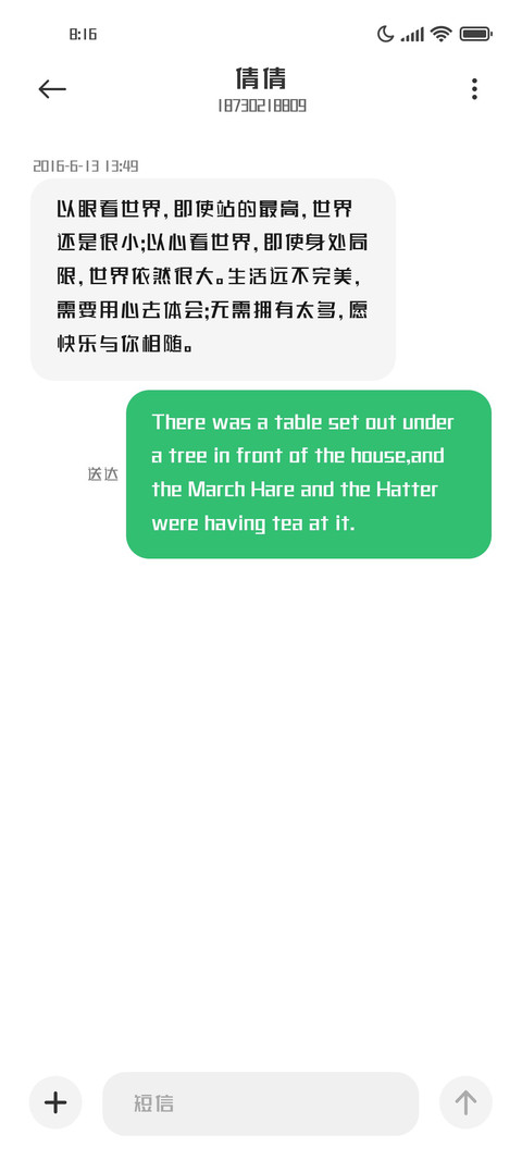 粗朗体减细 screenshot