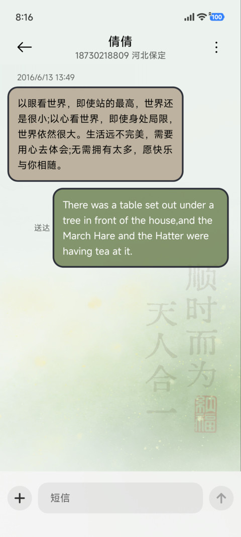 轻氧静心 screenshot