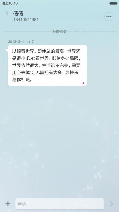 海豚湾恋人 screenshot