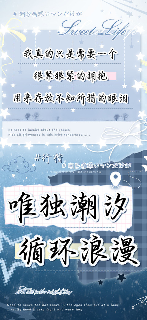 唯独潮汐循环浪漫 screenshot