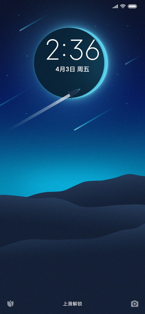 星际旅行 screenshot