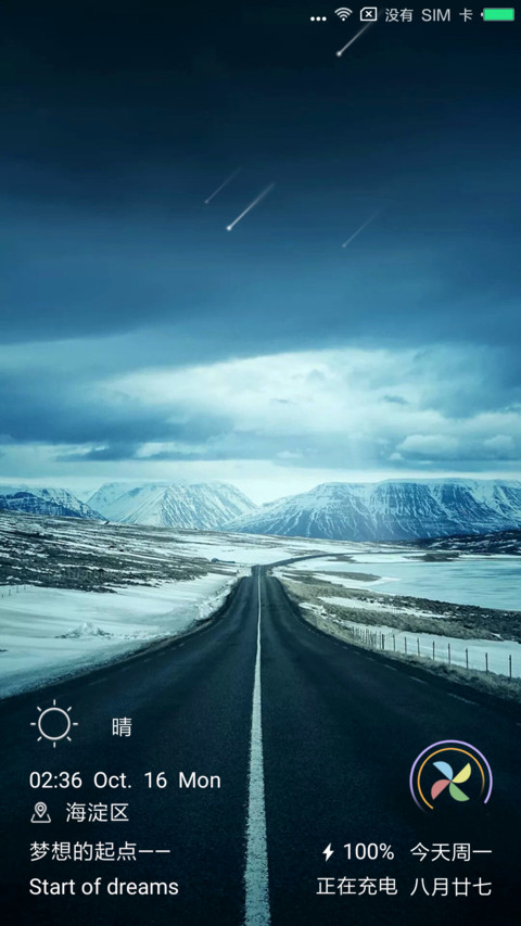 无际 screenshot