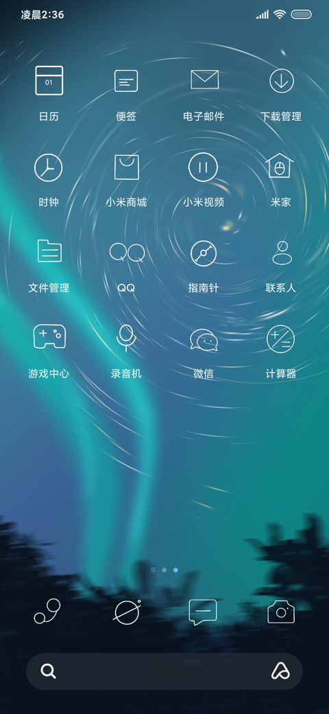 极光 screenshot