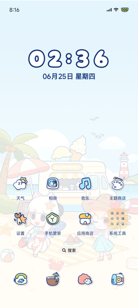 非人哉 夏日海岛 screenshot