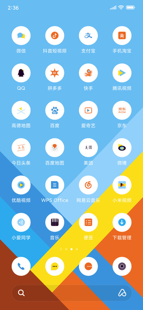 浅彩蓝调 screenshot