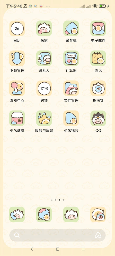 懒羊羊工作日常 screenshot