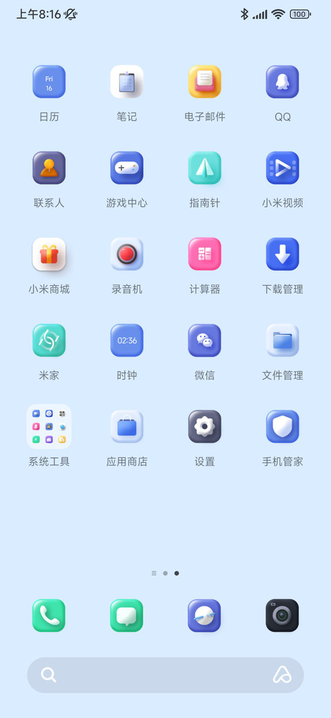 For氢简轻质感 screenshot