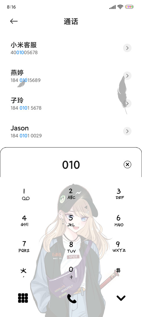 充电效果酷感少女 screenshot