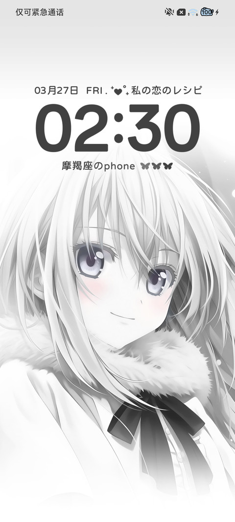 二次元纯洁永恒的爱 screenshot