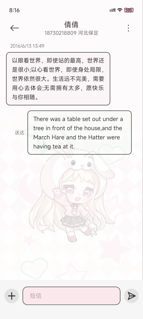 小宁兔兔的甜点时刻 screenshot