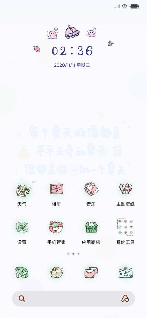 多色文艺文字 screenshot