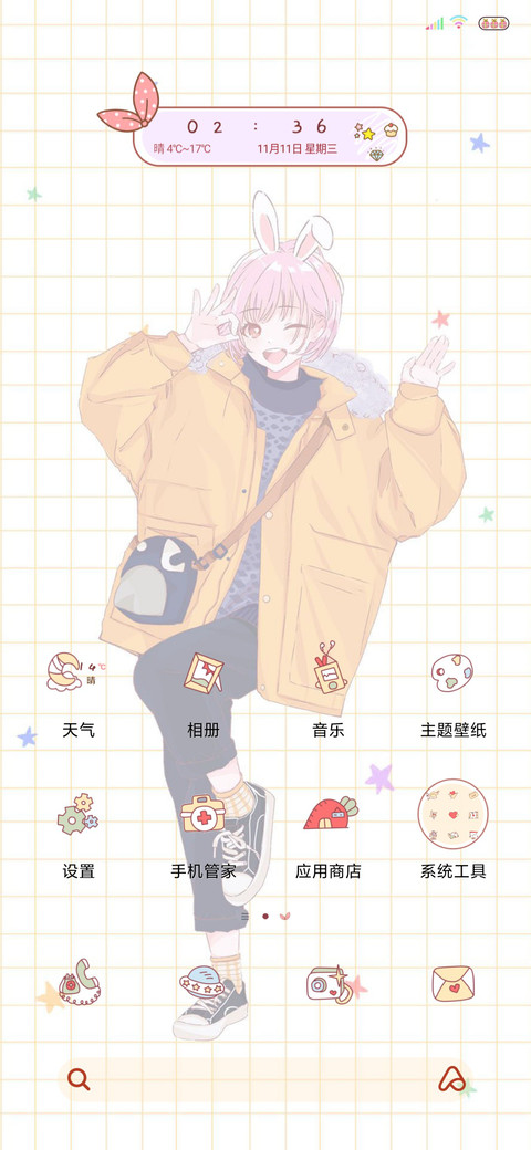 启动好心情 screenshot