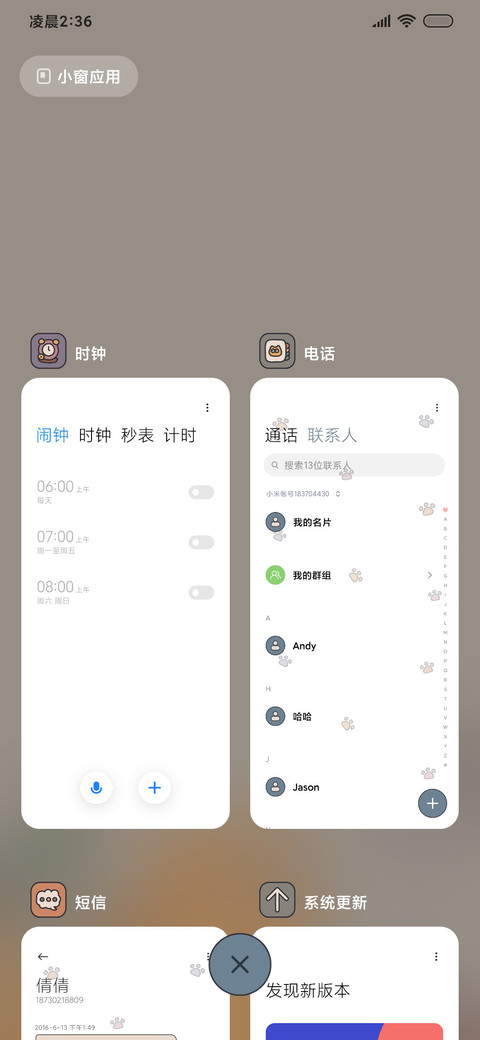 ins猫咖 双锁屏 screenshot