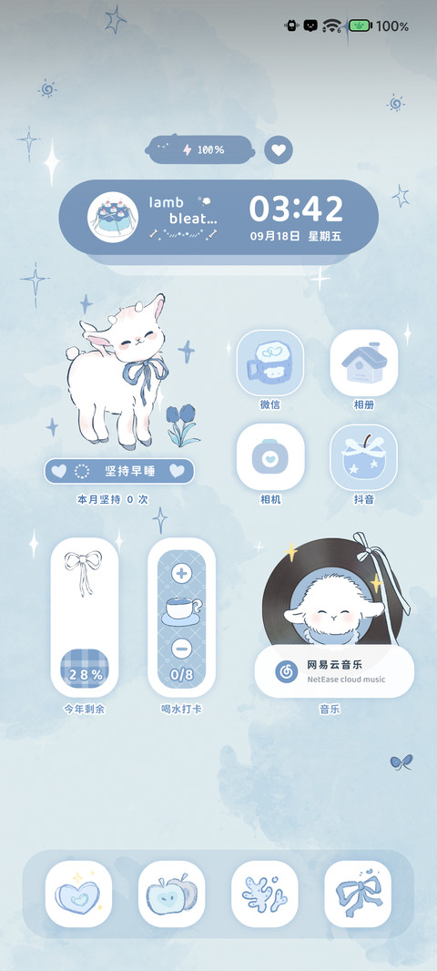 Pro 天使小羊 screenshot