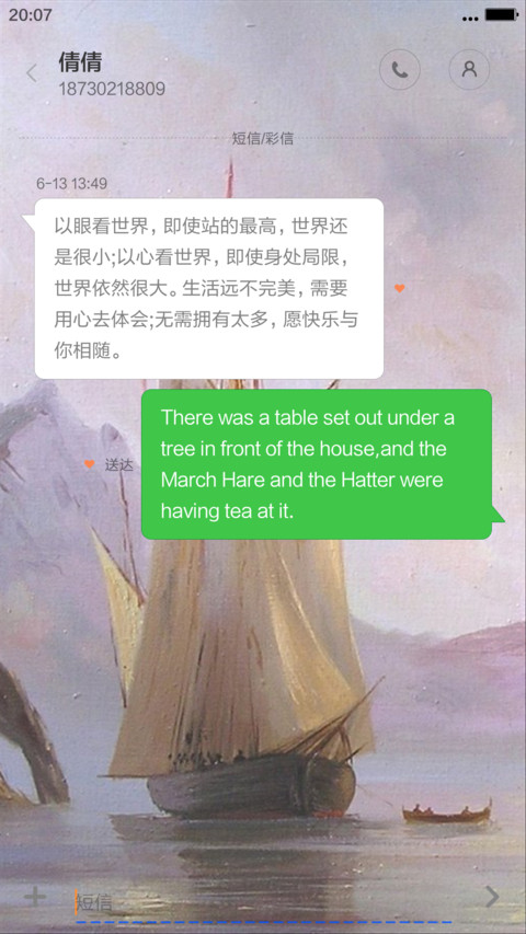 渡船-4D动态锁屏流星雨滴充电特效3D壁纸重力滚动 screenshot