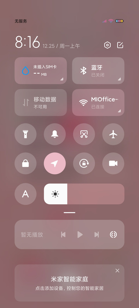 唯美樱花 screenshot