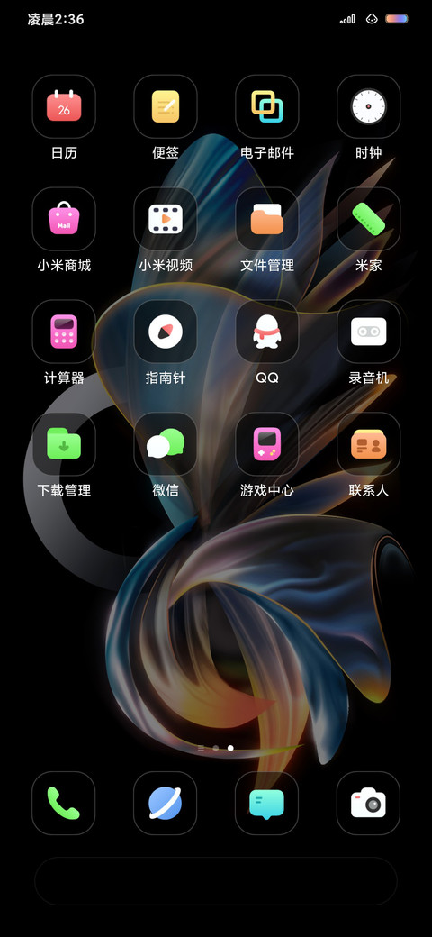 绽羽 screenshot