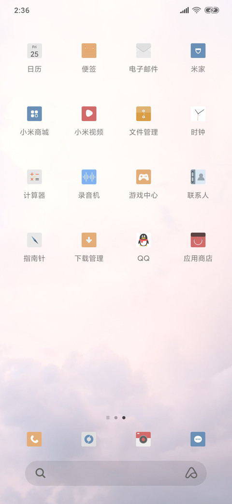 空之美 screenshot