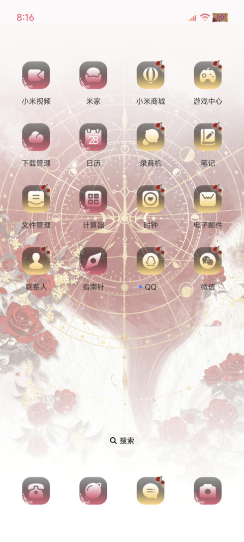 坠入玫瑰星球 screenshot